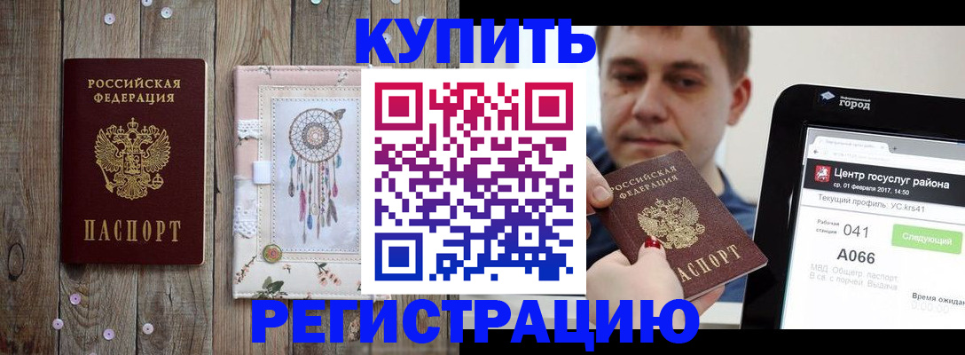 прописка ребенка в Гусь-Хрустальном