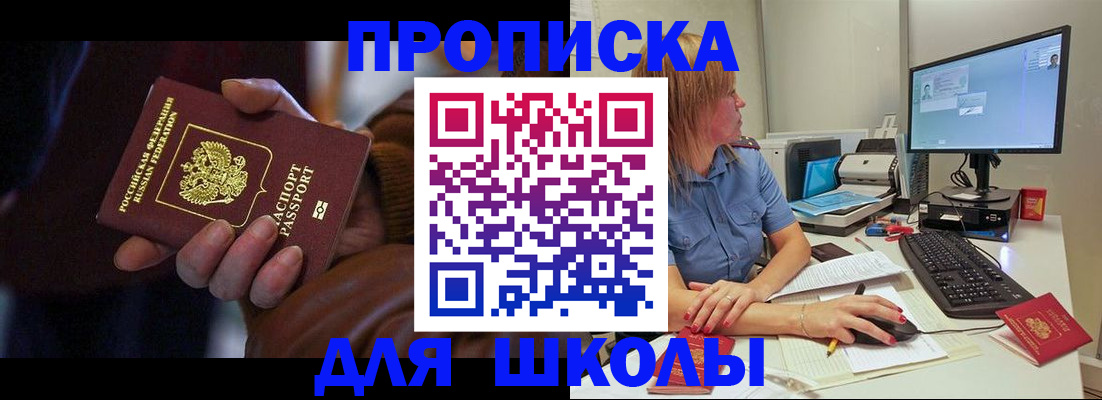 временная регистрация в квартире в Гусь-Хрустальном