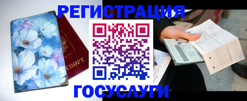 регистрация для школы в Гусь-Хрустальном