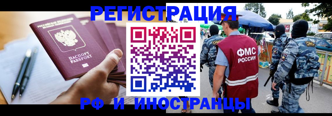 временная регистрация поиск в Гусь-Хрустальном