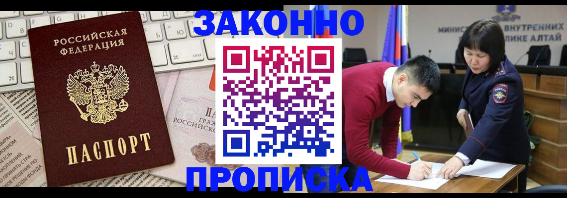 прописка иностранных граждан в Гусь-Хрустальном