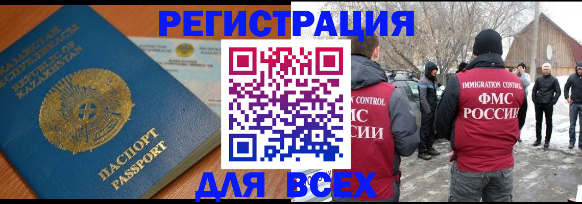 временная регистрация для школы в Гусь-Хрустальном